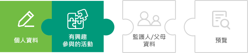 青少年會員註冊