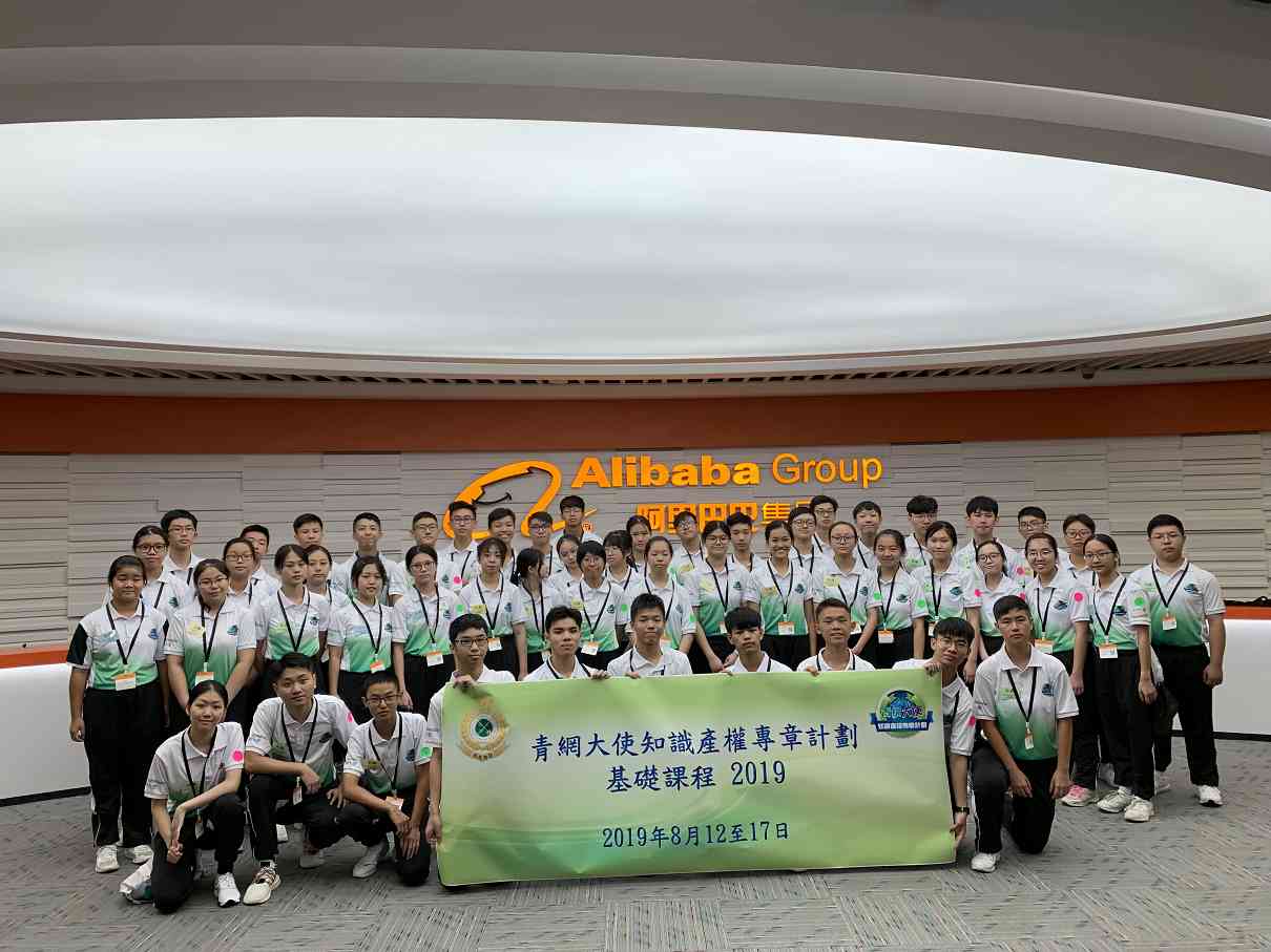 青少年打擊網上盜版大使計劃-活動花絮18