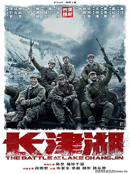 電影欣賞會 - 《長津湖》 (已截止) (因應疫情延期)