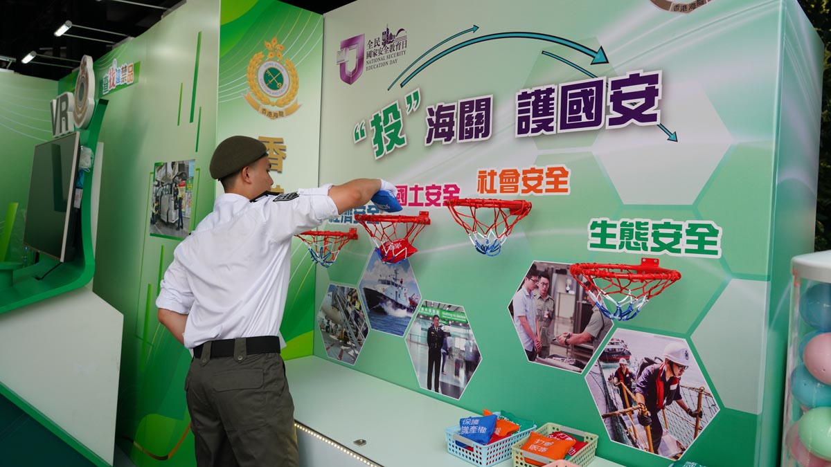 全民國家安全教育日暨香港海關學院開放日-活動花絮17