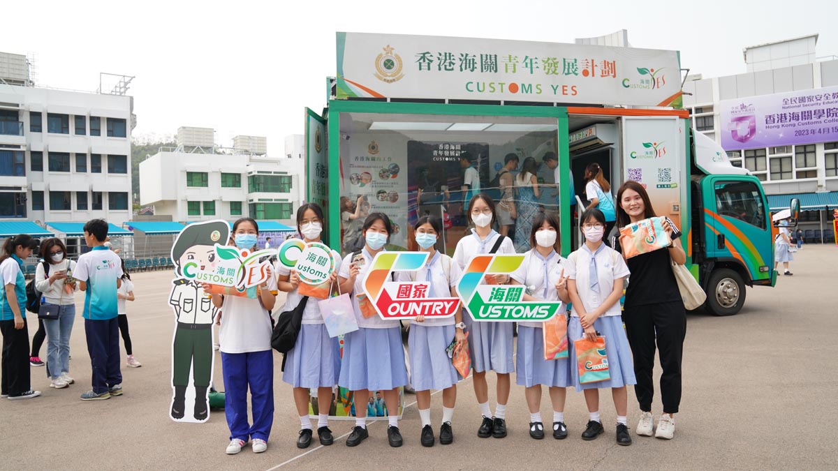 全民國家安全教育日暨香港海關學院開放日-活動花絮6