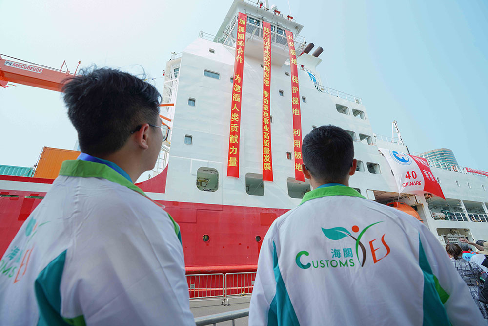 【中國極地科考新征程】- 參觀雪龍2號-活動花絮2