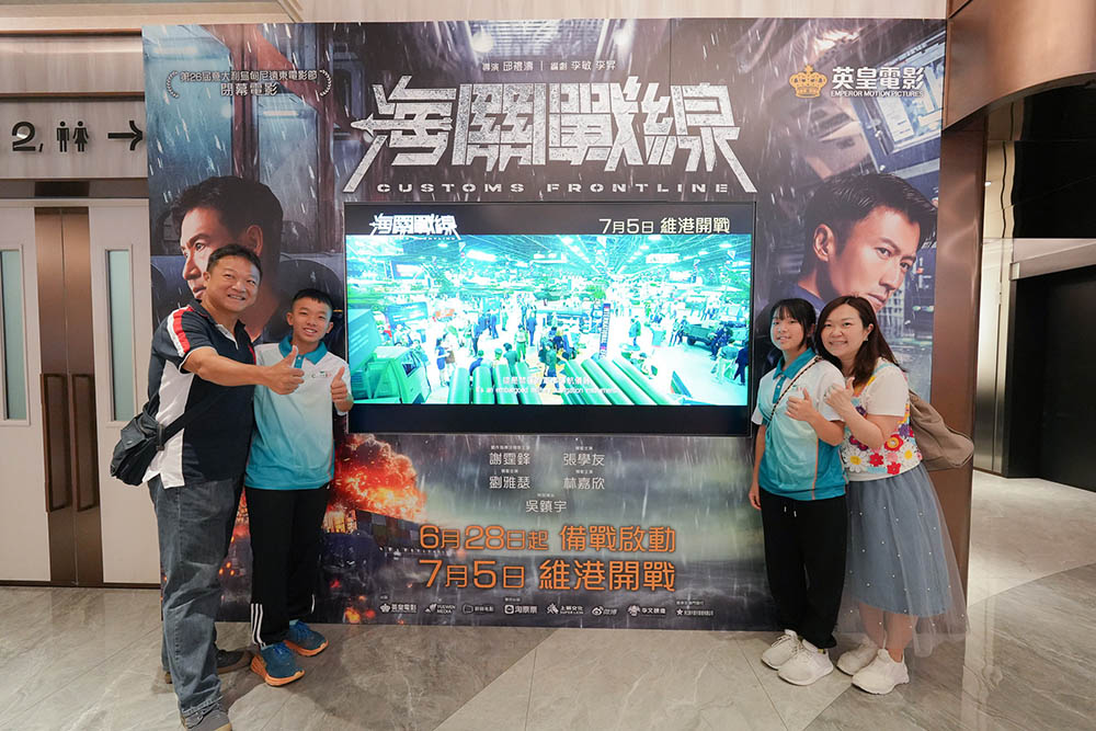 觀賞電影《海關戰線》-活動花絮3