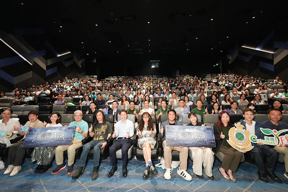 觀賞電影《海關戰線》