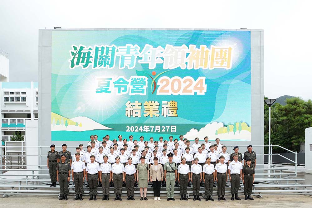 「海關青年領袖團」夏令營2024