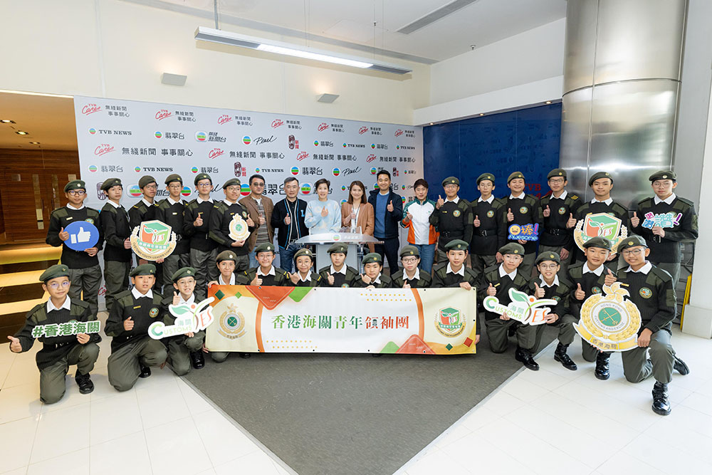 Customs YES 走進TVB夢工場-活動花絮1