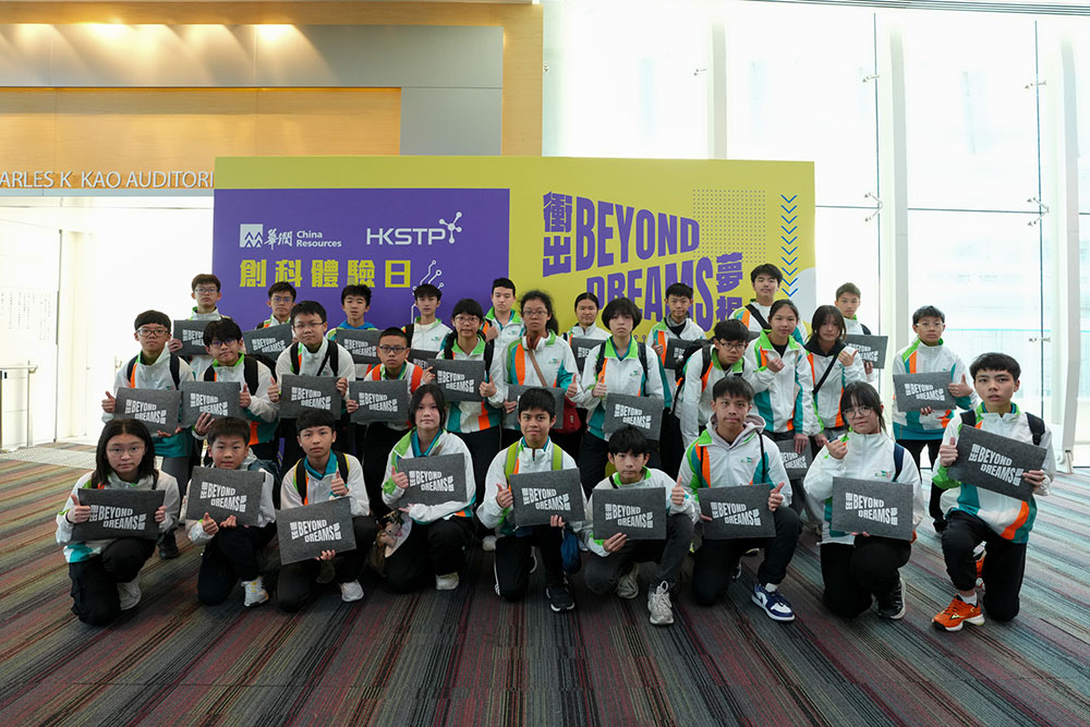 「衝出夢想」創科體驗日