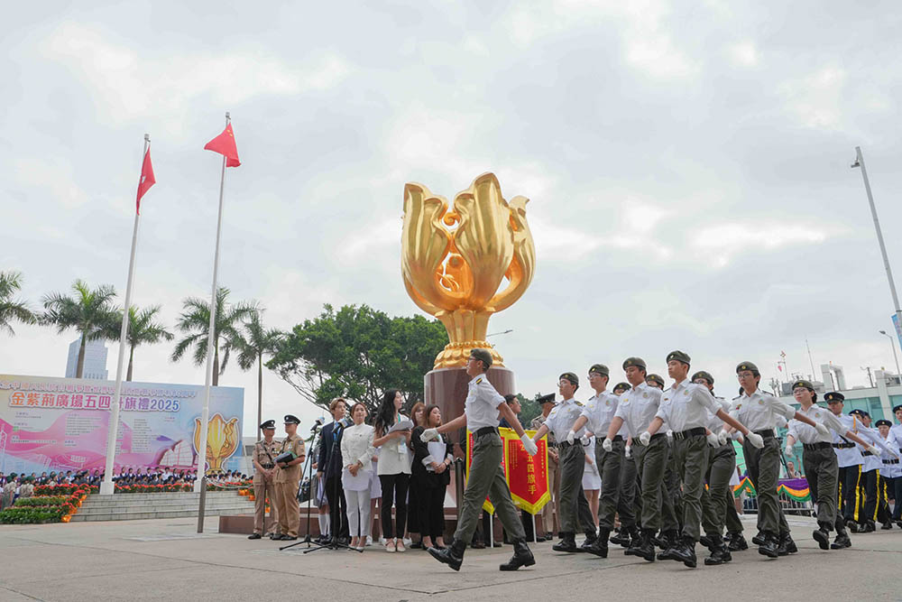 金紫荊廣場五四升旗禮2025
