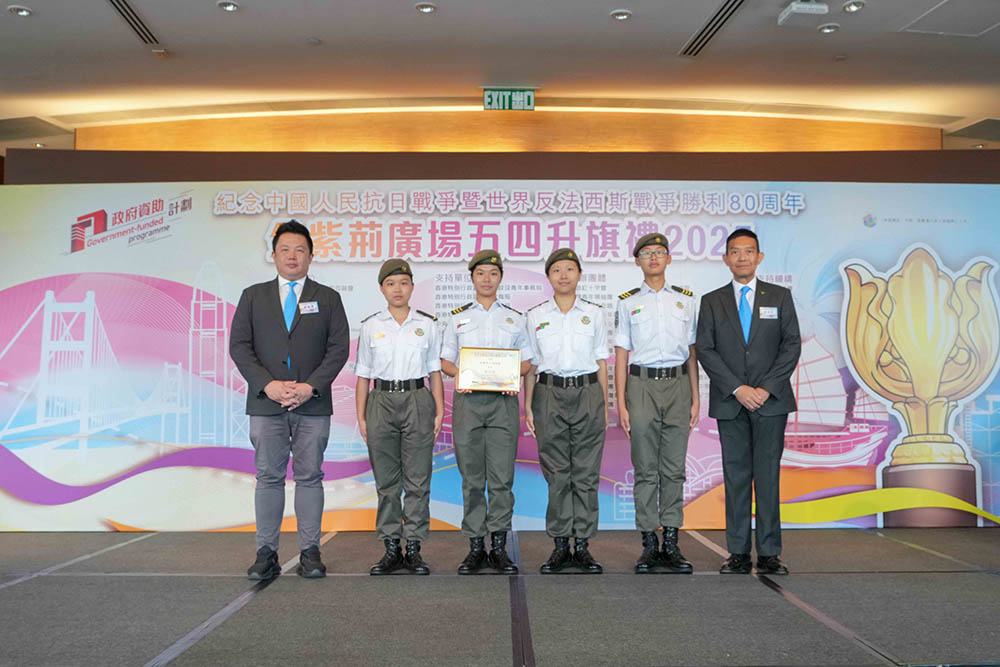 金紫荊廣場五四升旗禮2025-活動花絮2