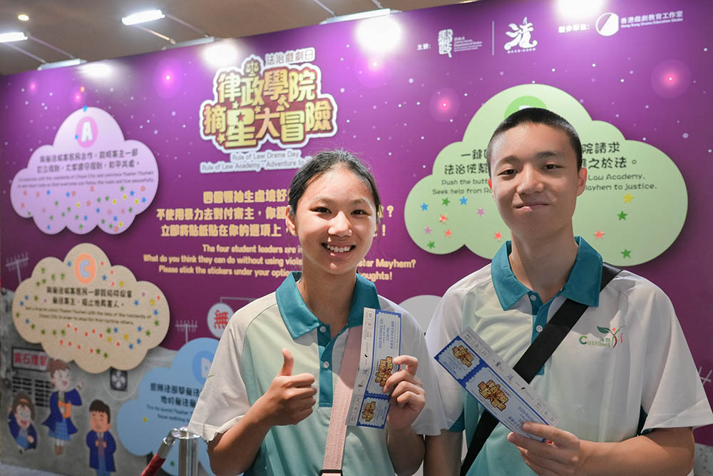 「法治戲劇日 」 - 《律政學院摘星大冒險》舞台劇-活動花絮7