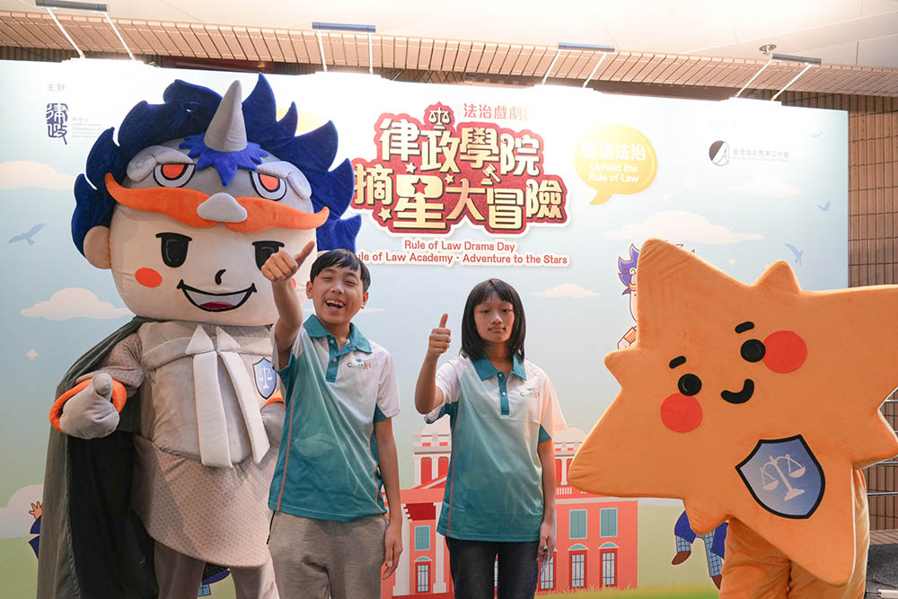 「法治戲劇日 」 - 《律政學院摘星大冒險》舞台劇-活動花絮8