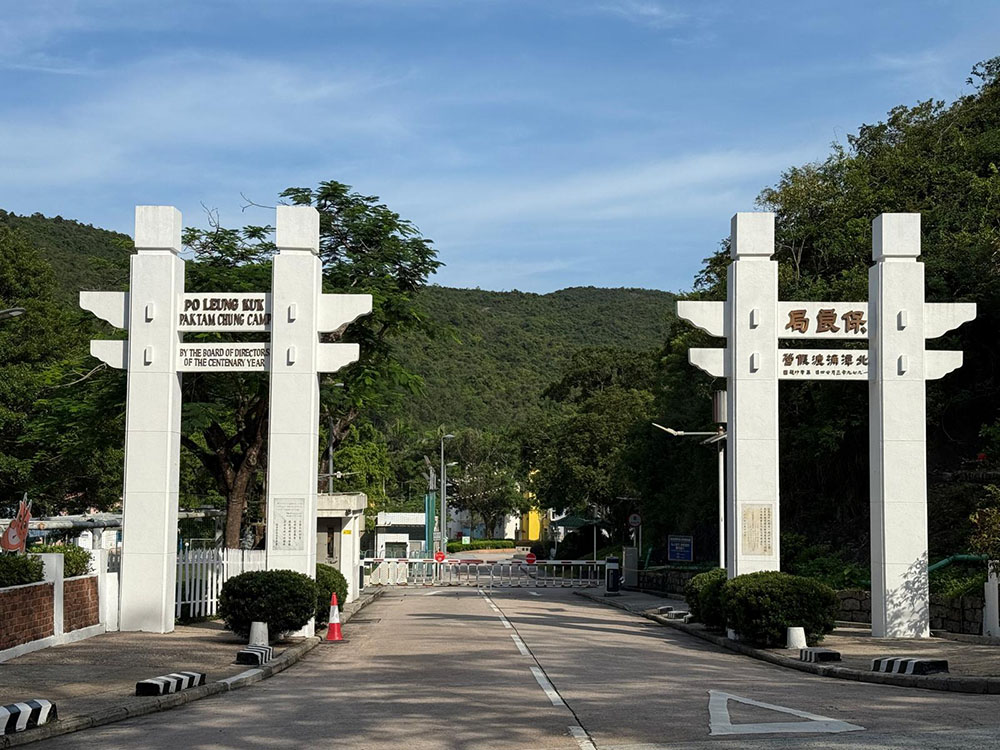 海關青年領袖團夏令活力營2.0