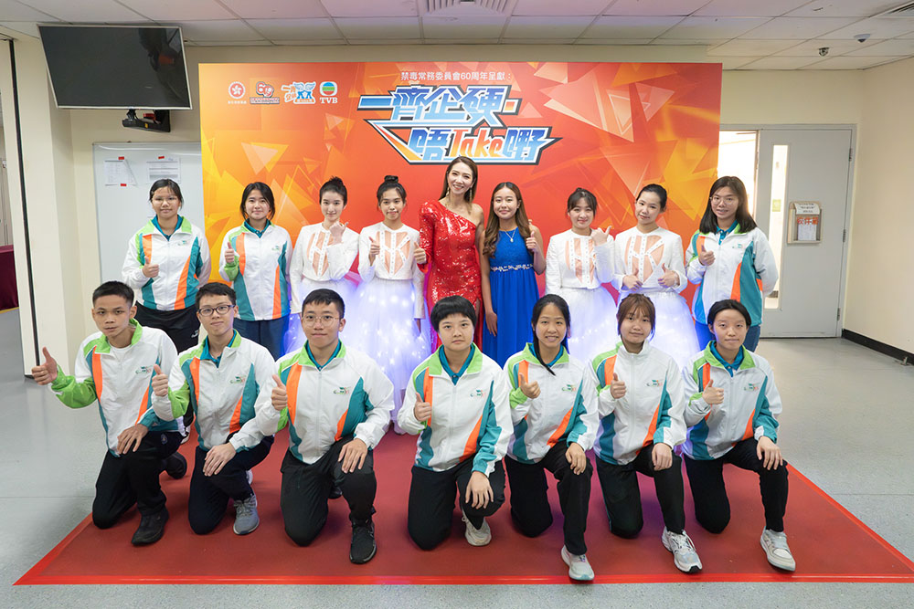 禁毒常務委員會60周年呈獻 :《一齊企硬．唔Take嘢》-活動花絮6