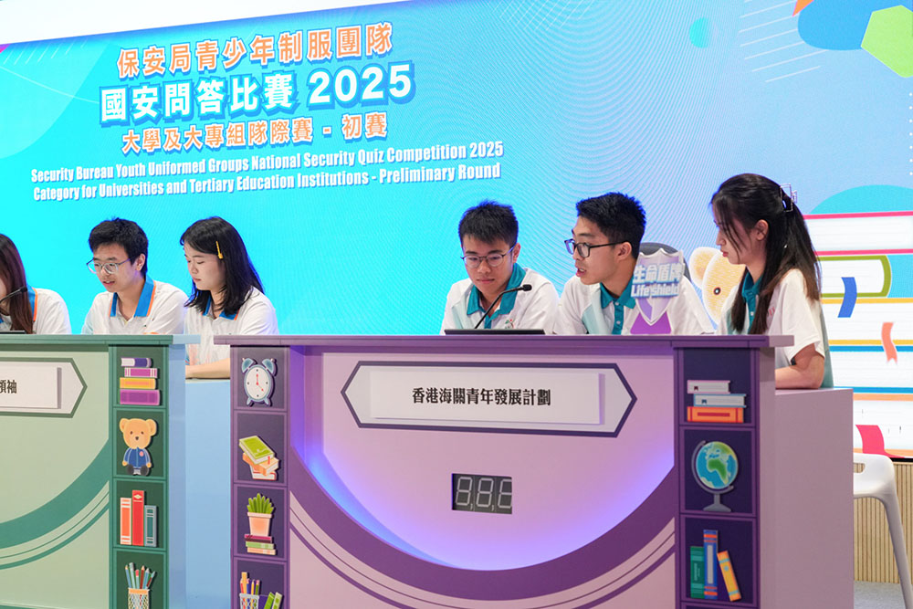 保安局青少年制服團隊國安問答比賽 2025 (大學及大專組隊際賽)-活動花絮7