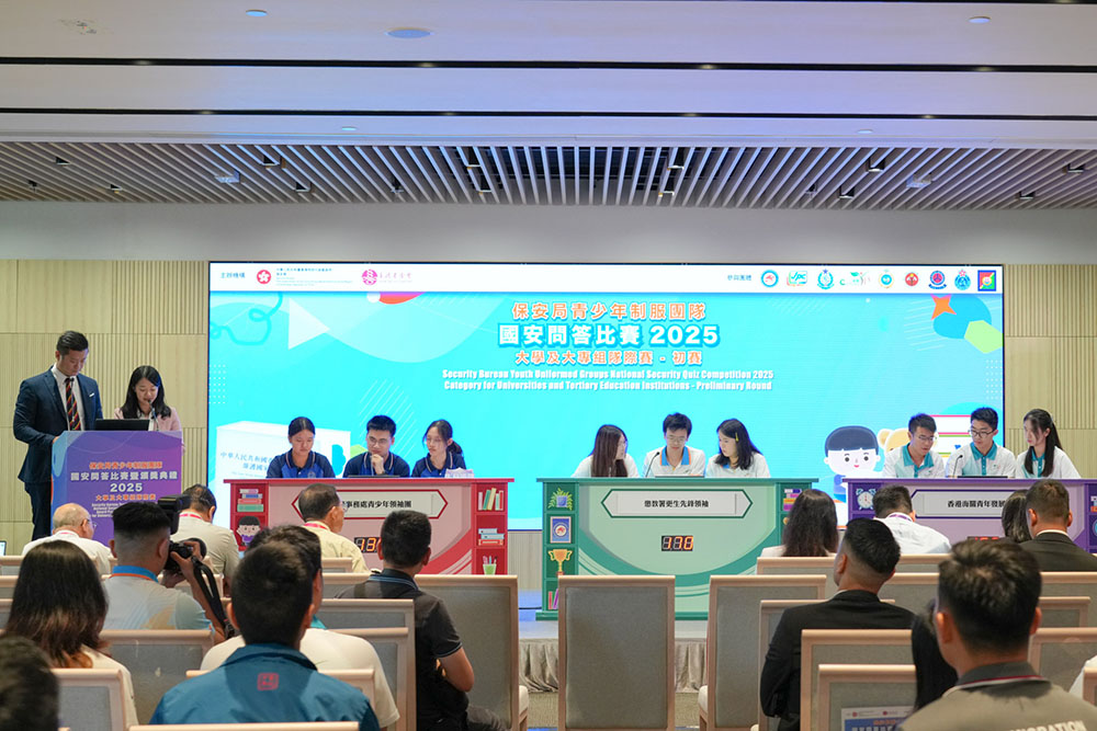 保安局青少年制服團隊國安問答比賽 2025 (大學及大專組隊際賽)-活動花絮6