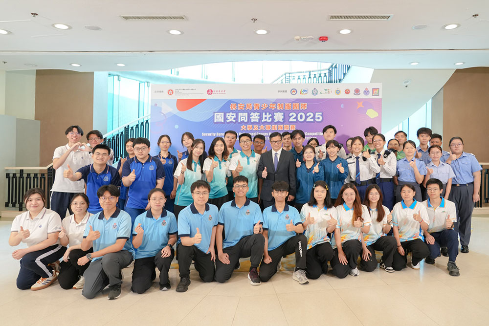 保安局青少年制服團隊國安問答比賽 2025 (大學及大專組隊際賽)-活動花絮2