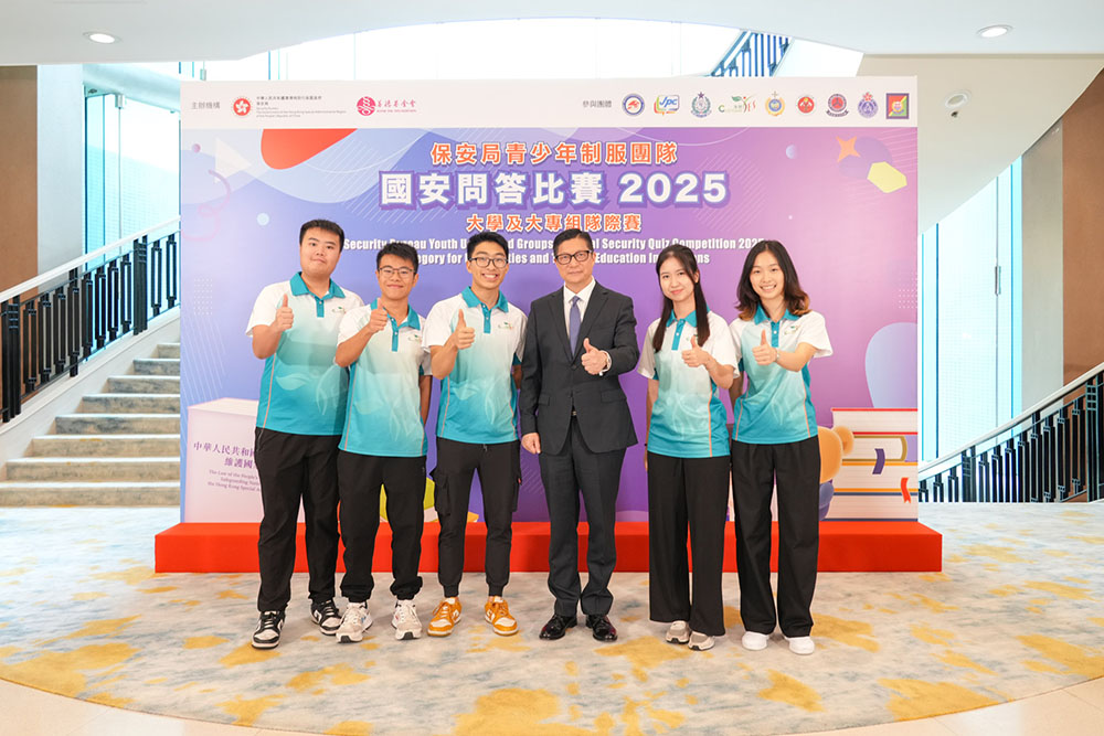 保安局青少年制服團隊國安問答比賽 2025 (大學及大專組隊際賽)-活動花絮4