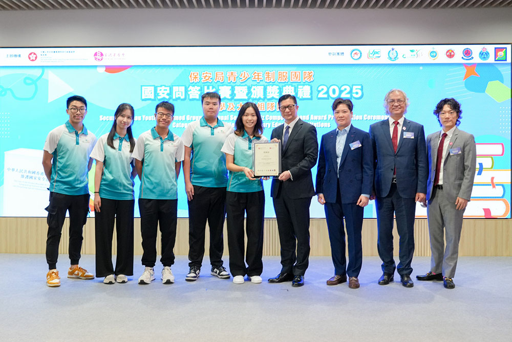 保安局青少年制服團隊國安問答比賽 2025 (大學及大專組隊際賽)