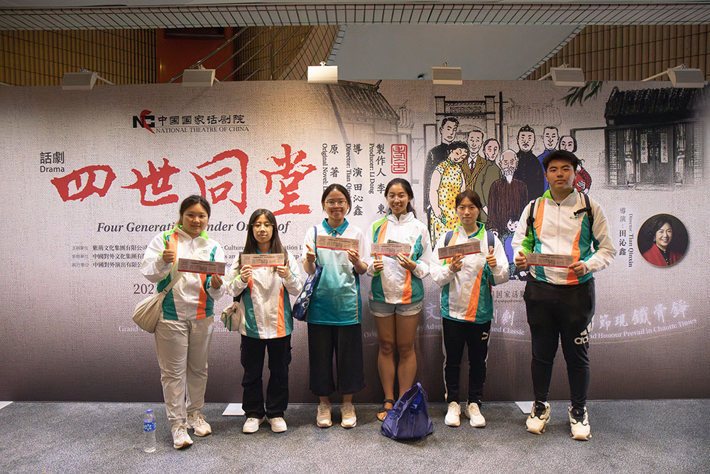 中國國家話劇院《四世同堂》