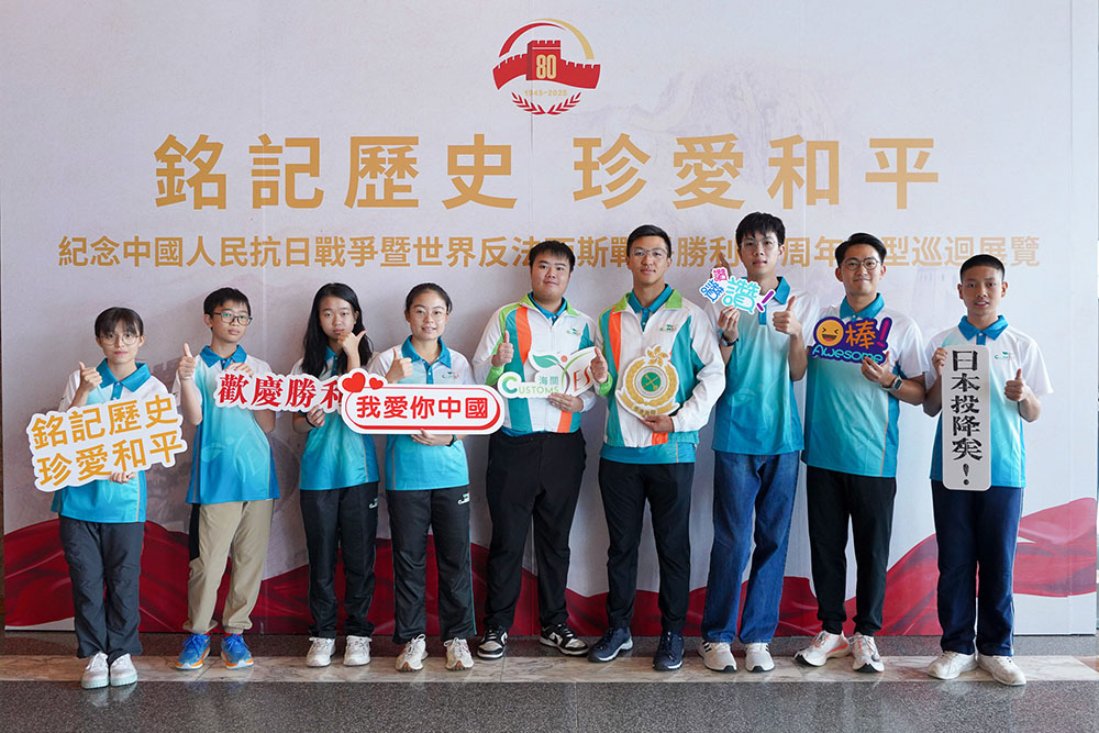 為了中華民族偉大復興 -- 紀念中國人民抗日戰爭暨世界反法西斯戰爭勝利80周年大型巡迴展覽