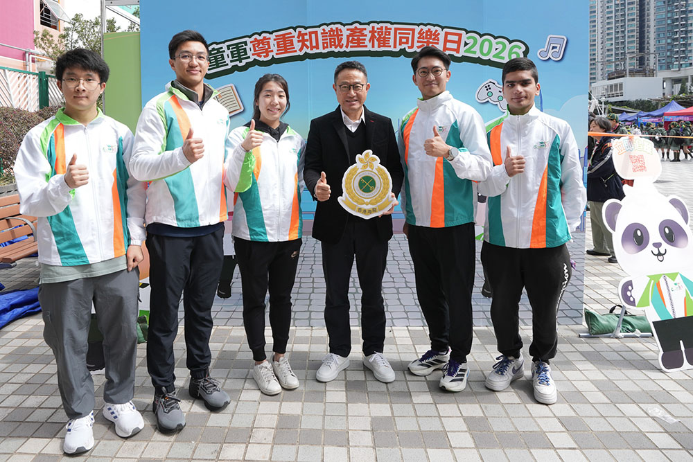 童軍尊重知識產權同樂日 2026