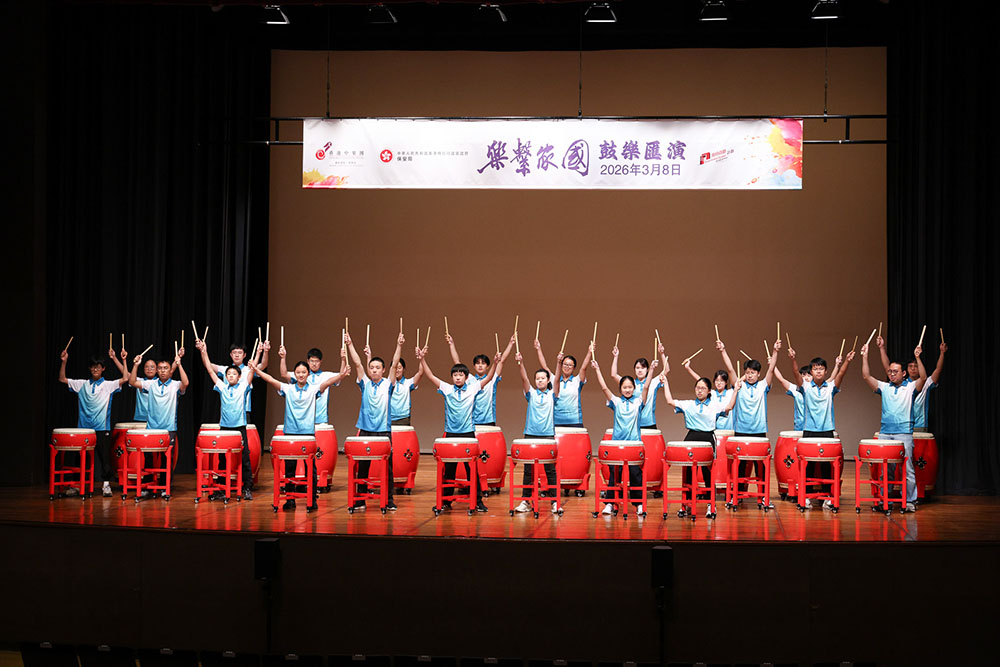 「樂繫家國」計劃 —— 鼓樂匯演