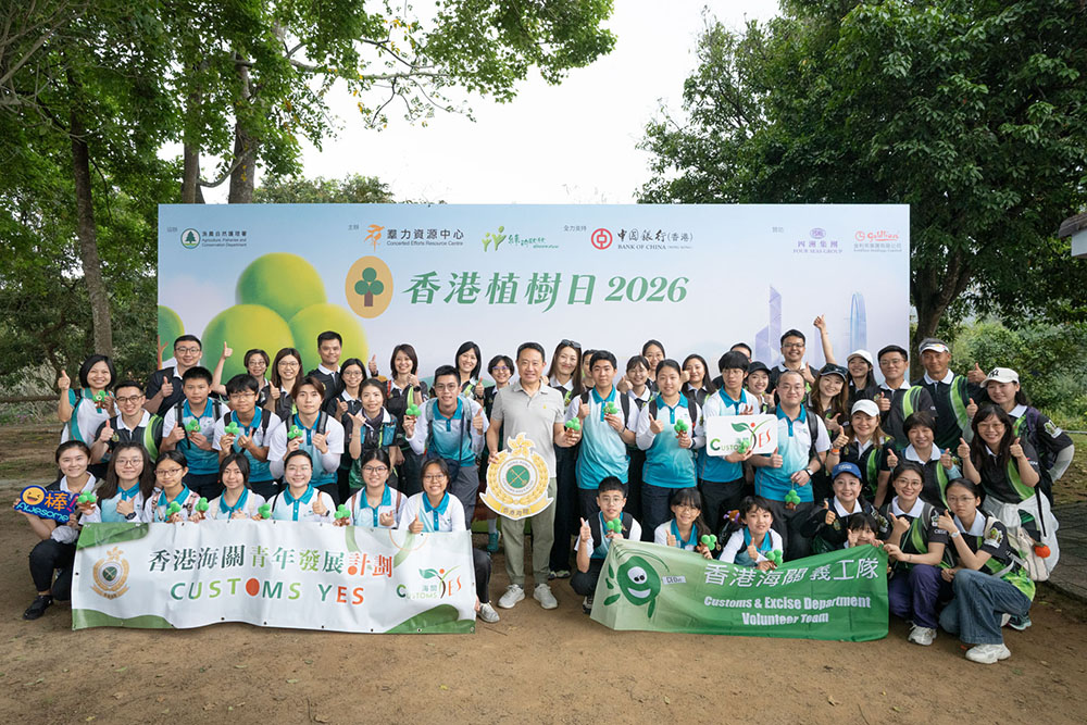 香港植樹日 2026